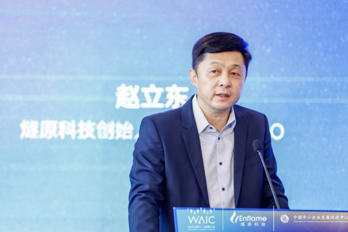 AI芯片造富:燧原科技上市暴涨超200% 两位创始人成亿万富翁