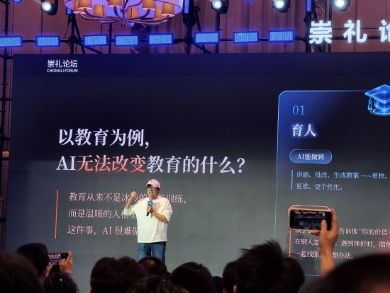 俞敏洪谈AI教育乱象:题目一输入答案就有了 孩子们连脑子都不用动