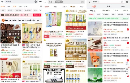 钟薛高宣布重启:首批产品四季度上市 起售价6.9元