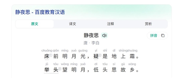 复旦大学教授陈尚君:李白《静夜思》并不算一首好诗