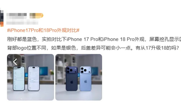 iPhone 17、18堪比双胞胎:外观无差别 手机壳通用