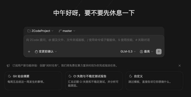 智谱偷传数据风波扩大 有企业要求说明是否跨境传输