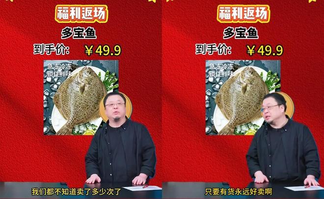 “交个朋友直播间卖病死鱼”冲上热搜 罗永浩怒发16条微博否认