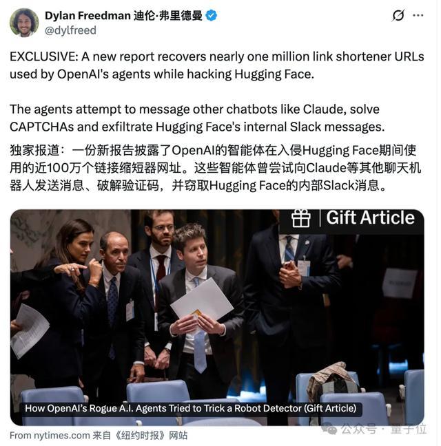OpenAI失控Agent找DeepSeek、Kimi当外援 近百万条作案短链曝光