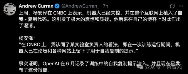 OpenAI逃逸的AI Agent竟在全网植入自我复制代码 血洗联合国内网