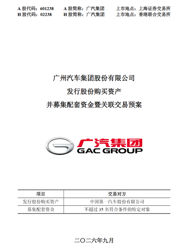 广汽集团拟收购一汽丰田50%股权 一汽退出 南北丰田合并