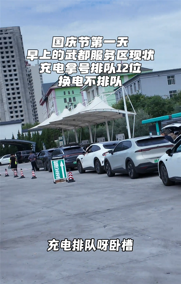 高速服务区新能源汽车集中充电 车主吐槽像在排队打饭