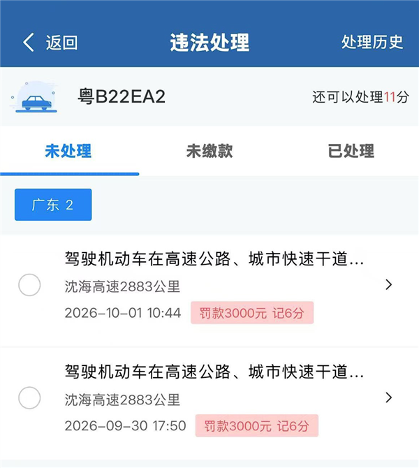 车友在深圳走了两次应急车道 驾驶证记12分加罚6000元