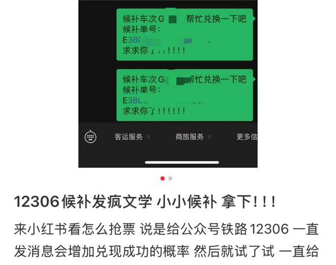 官方打假十年,为什么抢票软件们还活得这么好?