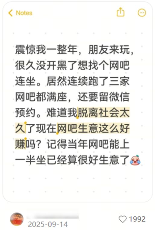 免费洗衣、洗车、还报销车费 现在的网吧到底有多狠?