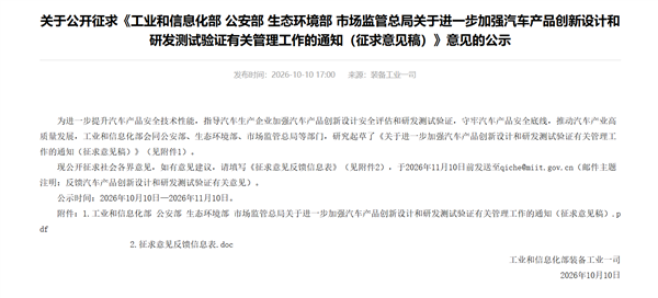 全隐藏门把手被禁、折叠屏不许上车 中汽协发文力挺四部门新规