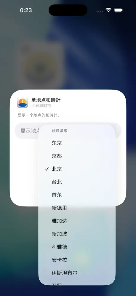 世界和时钟 - 能看见四季变化的世界时钟