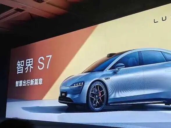 智界将获独立造车资质 内部人士确认公司计划上市