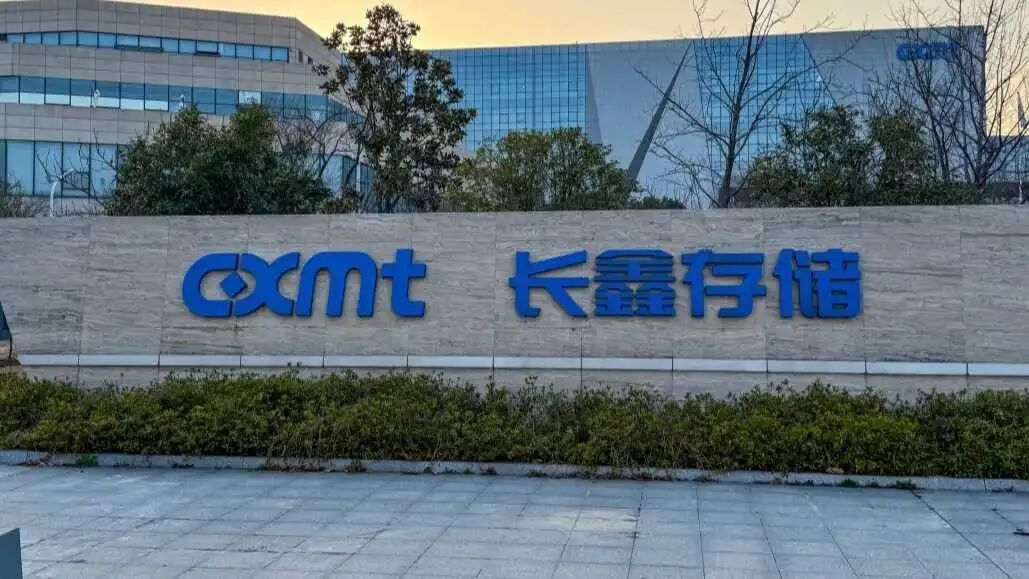 长鑫科技盘中市值蒸发超1900亿元 跌落到第三