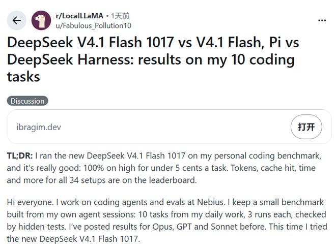 新版DeepSeek，离顶级AI还差多远？
