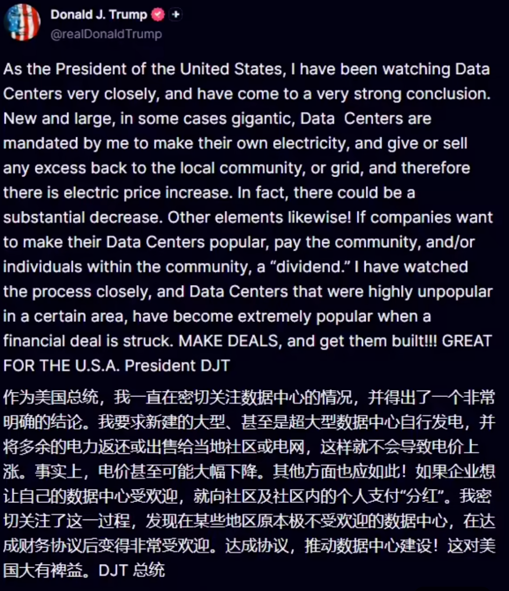 美国AI数据中心难落地 特朗普“出奇招”