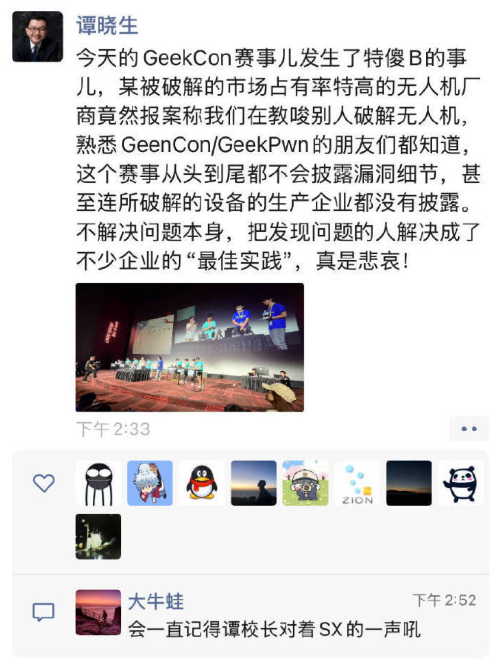 黑客大赛遭头部无人机厂商报警?人员被带走,赛事暂停