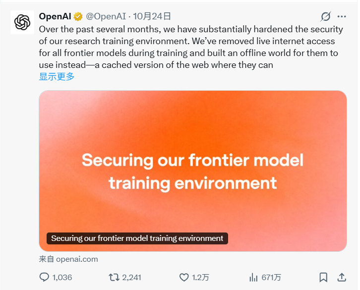 数千亿Token测安全 AI仍能“隔墙传话” OpenAI前沿训练全面断网