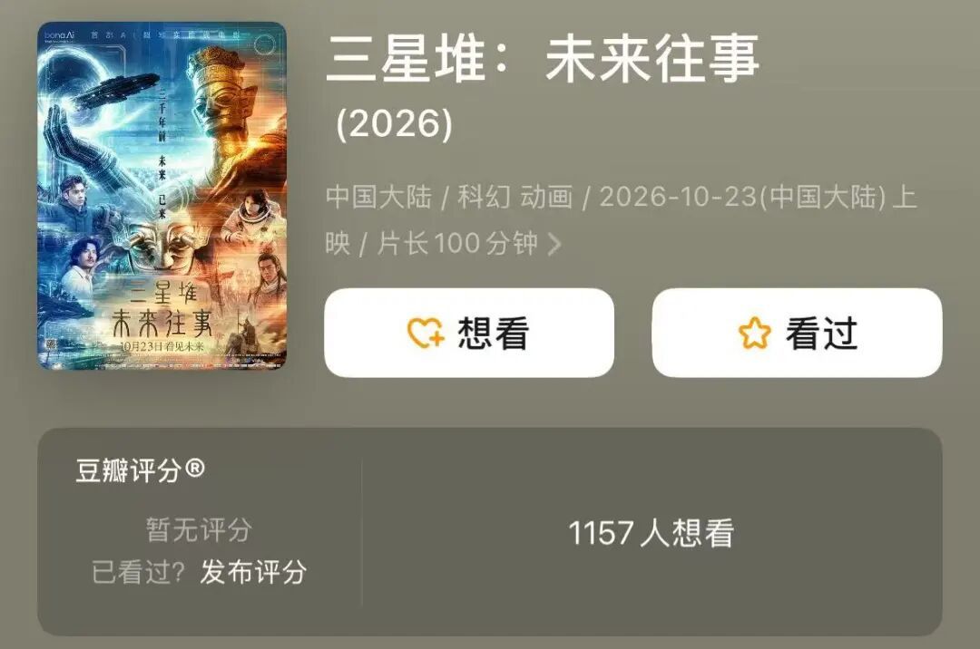 赔麻了?首部国产AI院线电影上映