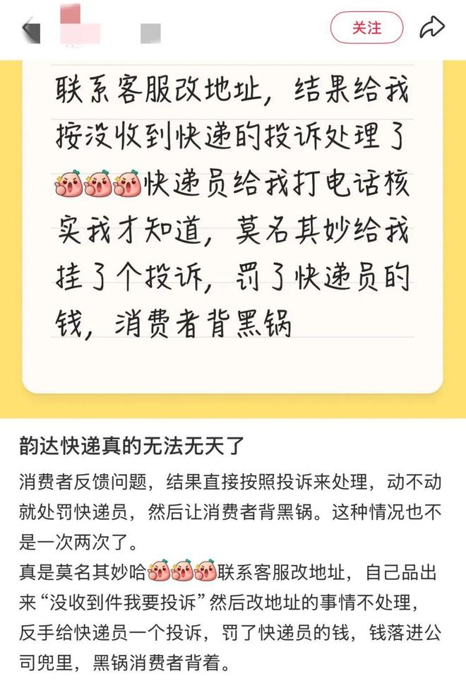咨询秒变投诉工单?快递考核别困在“以罚代管”