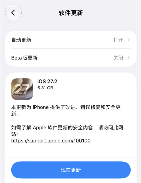 苹果出手整治摇一摇跳转广告 iOS 27.2可禁止运动传感器权限 国行专属